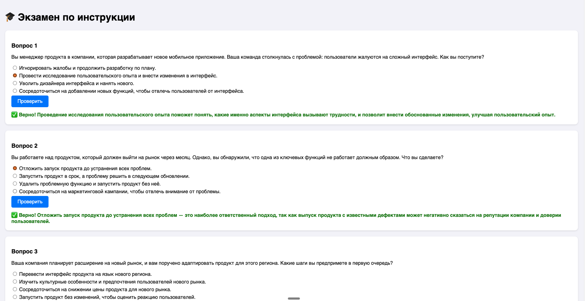 Интерфейс тестирования Vyud AI